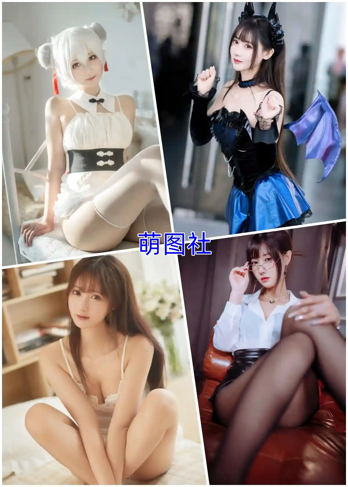 羽生三未-COSER写真套图合集下载【16套+9】