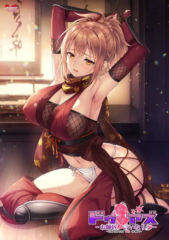 20260423194150640-ドゥアズ～お師匠ノ言いなり～.webp
